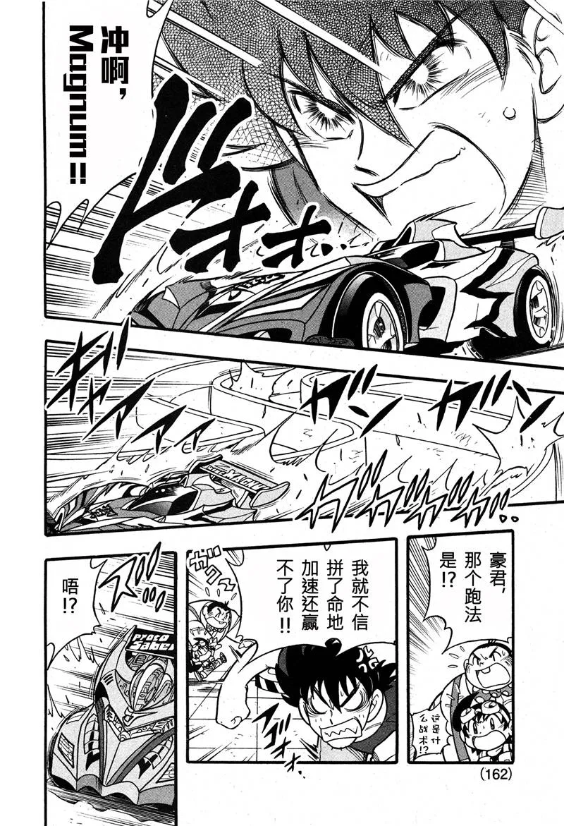 第07话 第25页