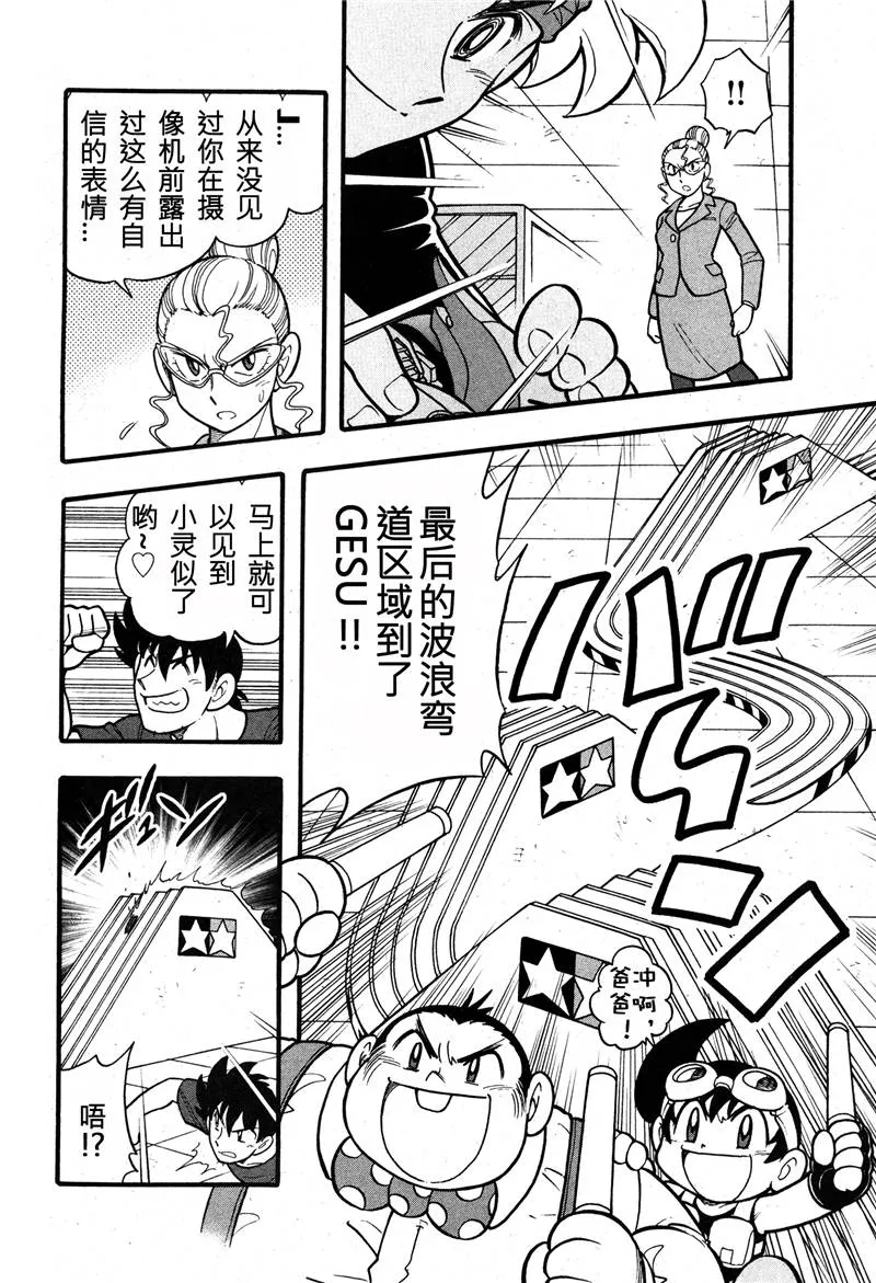 第07话 第29页