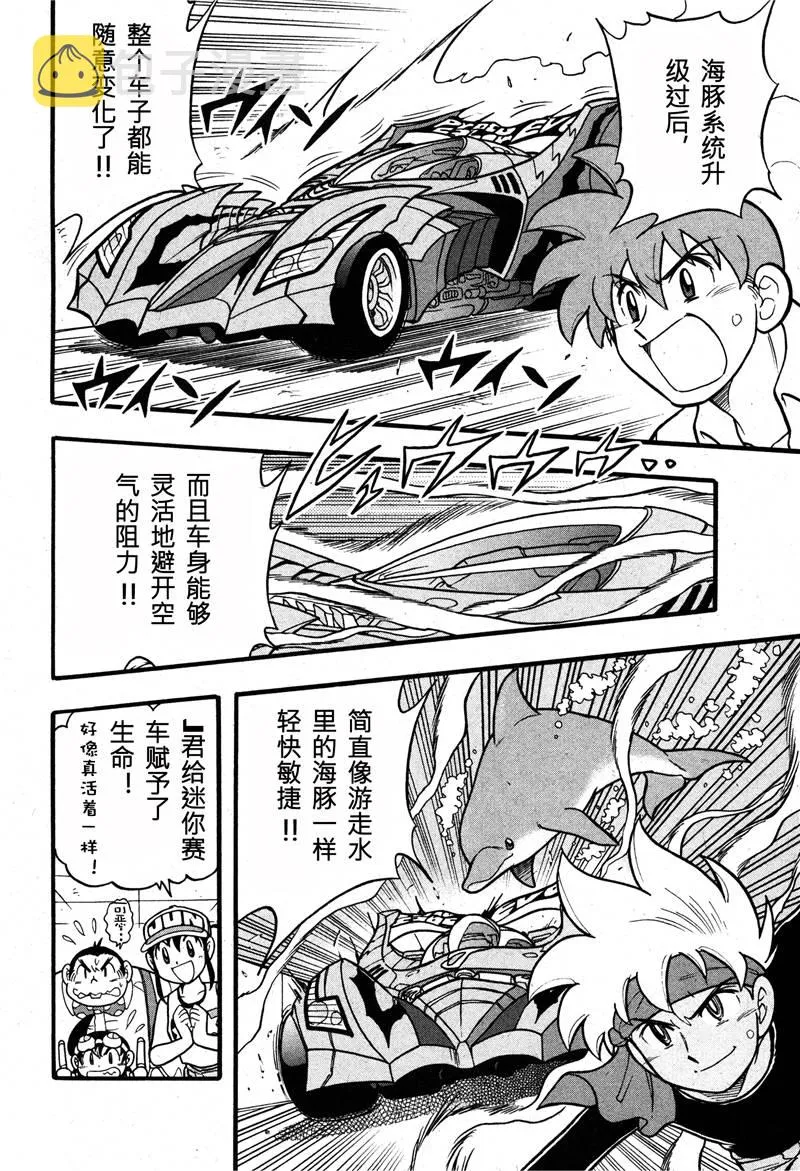 第07话 第32页