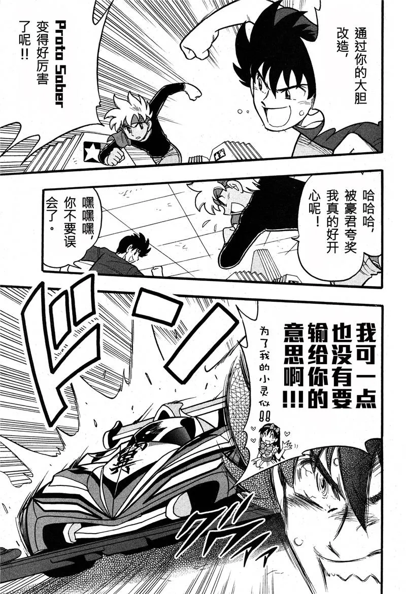 第07话 第33页
