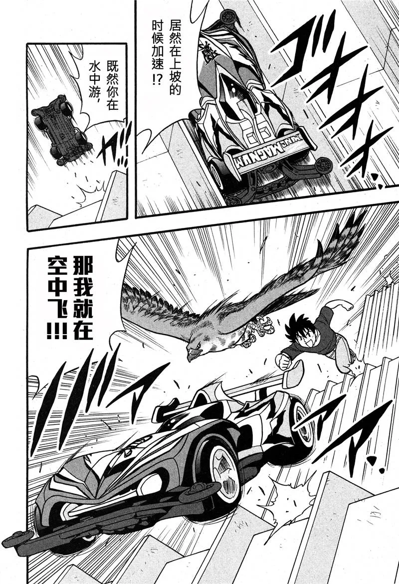 第07话 第34页