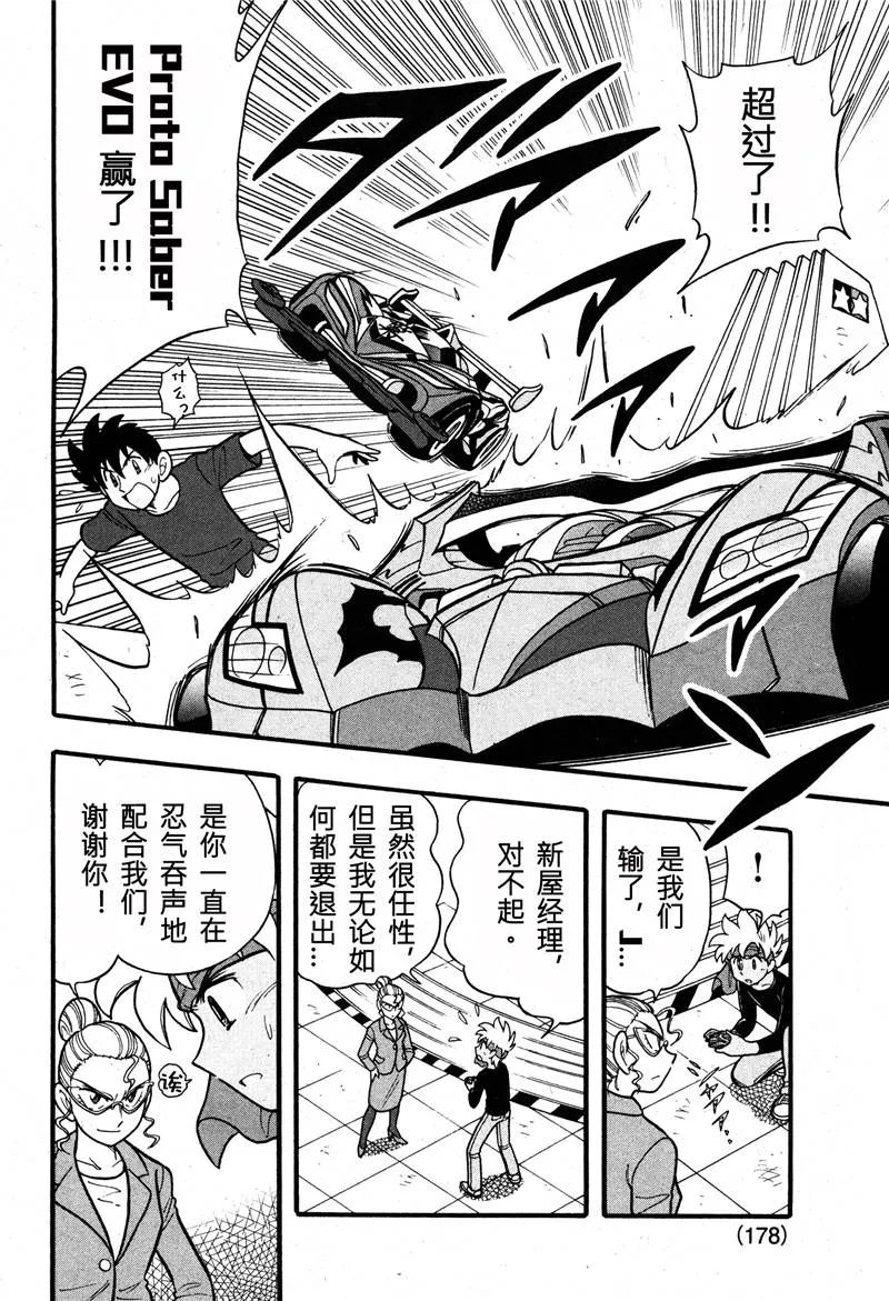 第07话 第39页