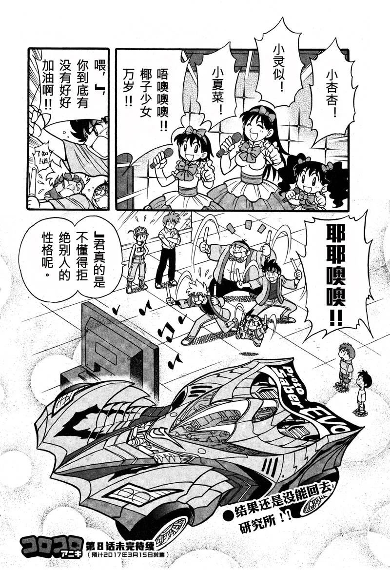 第07话 第41页
