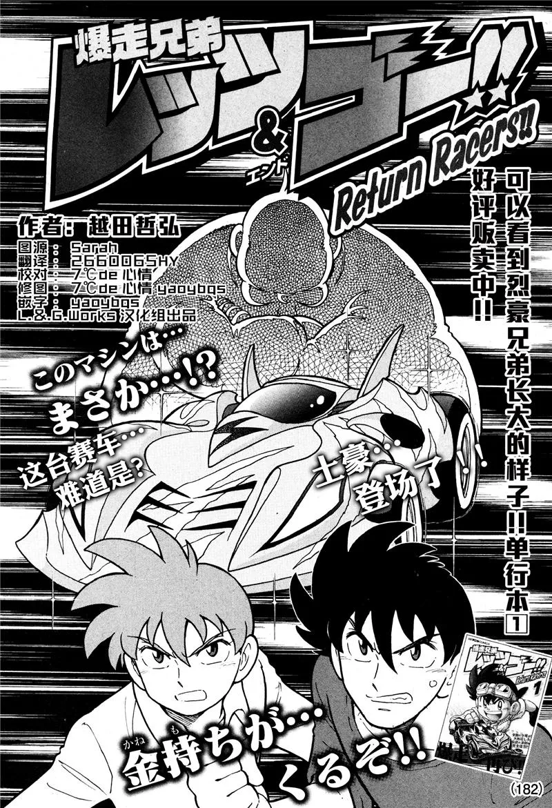 第06话 第3页