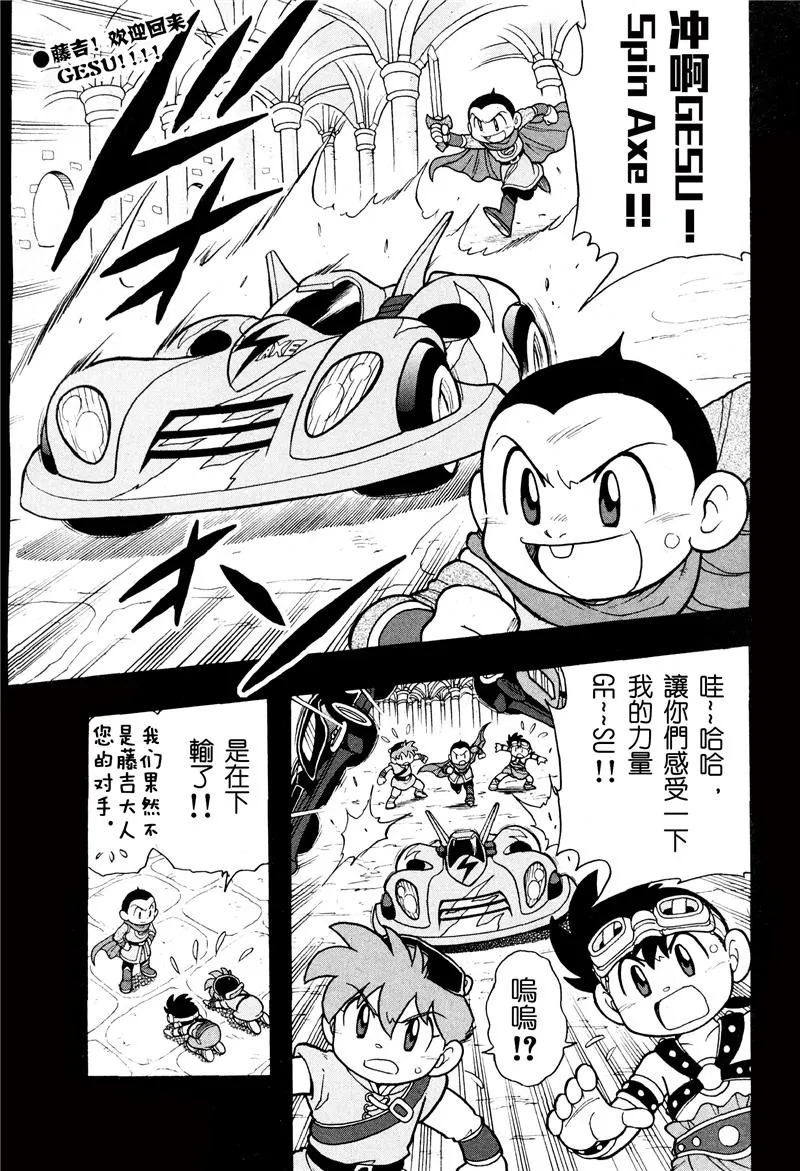 第06话 第4页
