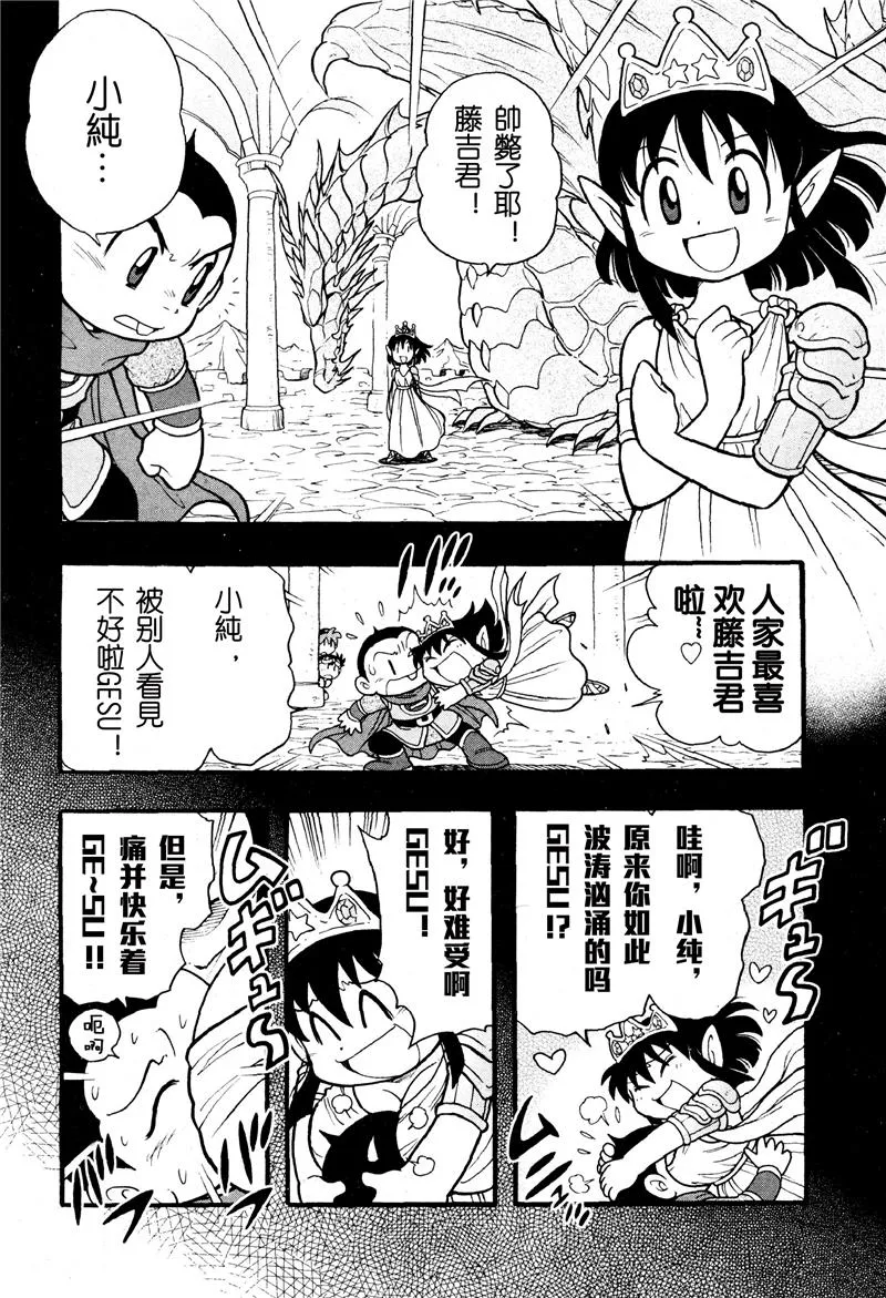 第06话 第5页