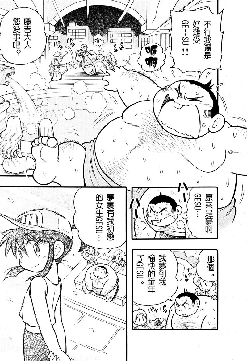 第06话 第6页