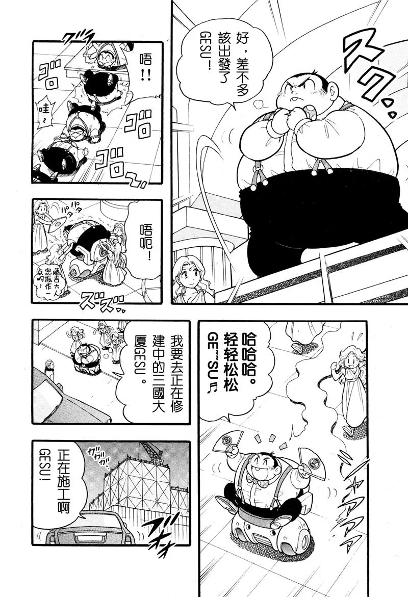第06话 第7页