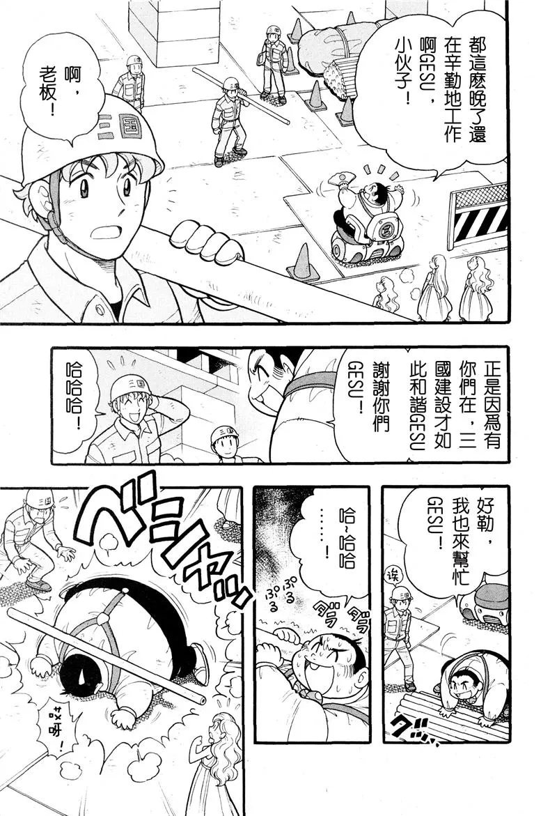 第06话 第8页