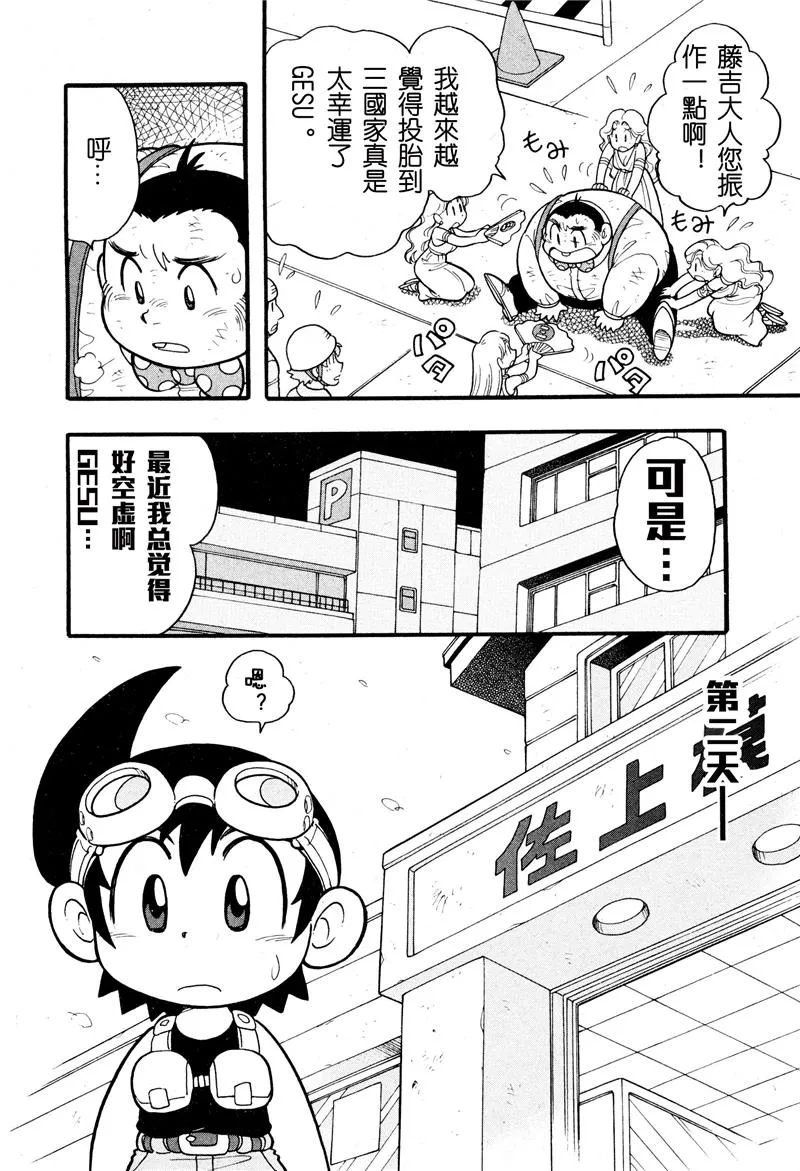 第06话 第9页