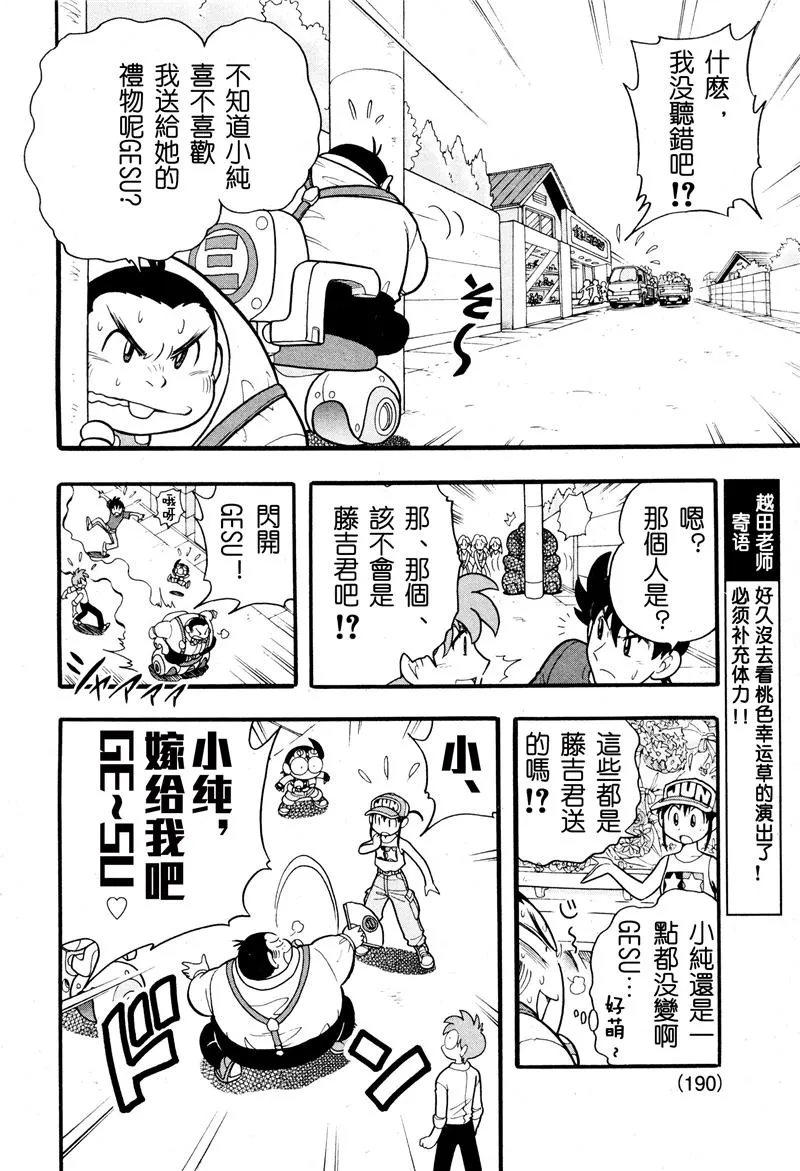 第06话 第11页