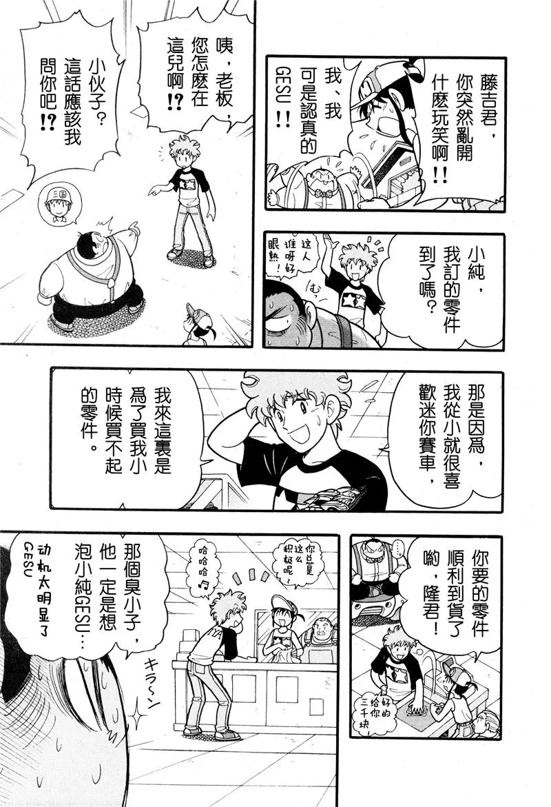 第06话 第12页