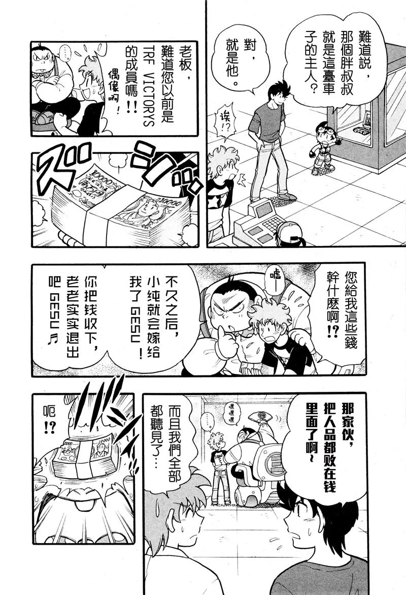第06话 第13页