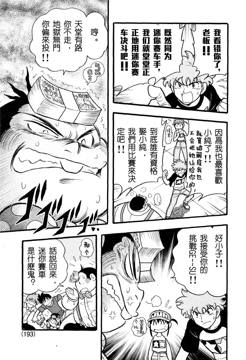 第06话 第14页