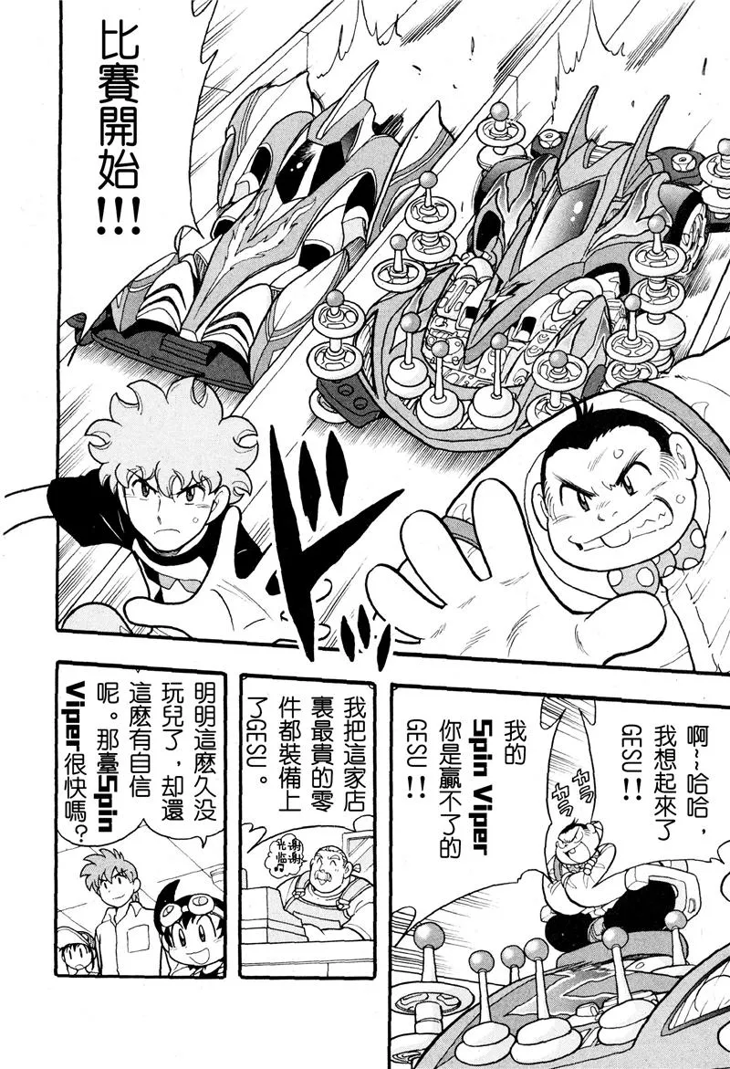 第06话 第15页