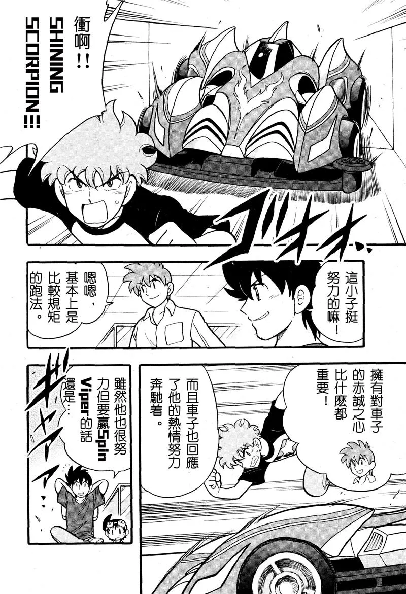 第06话 第17页