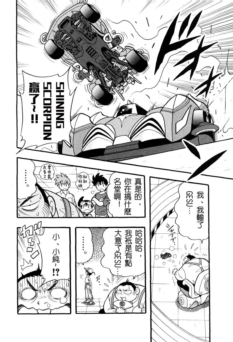 第06话 第19页