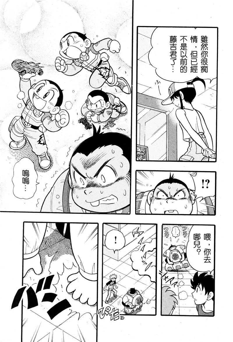 第06话 第20页