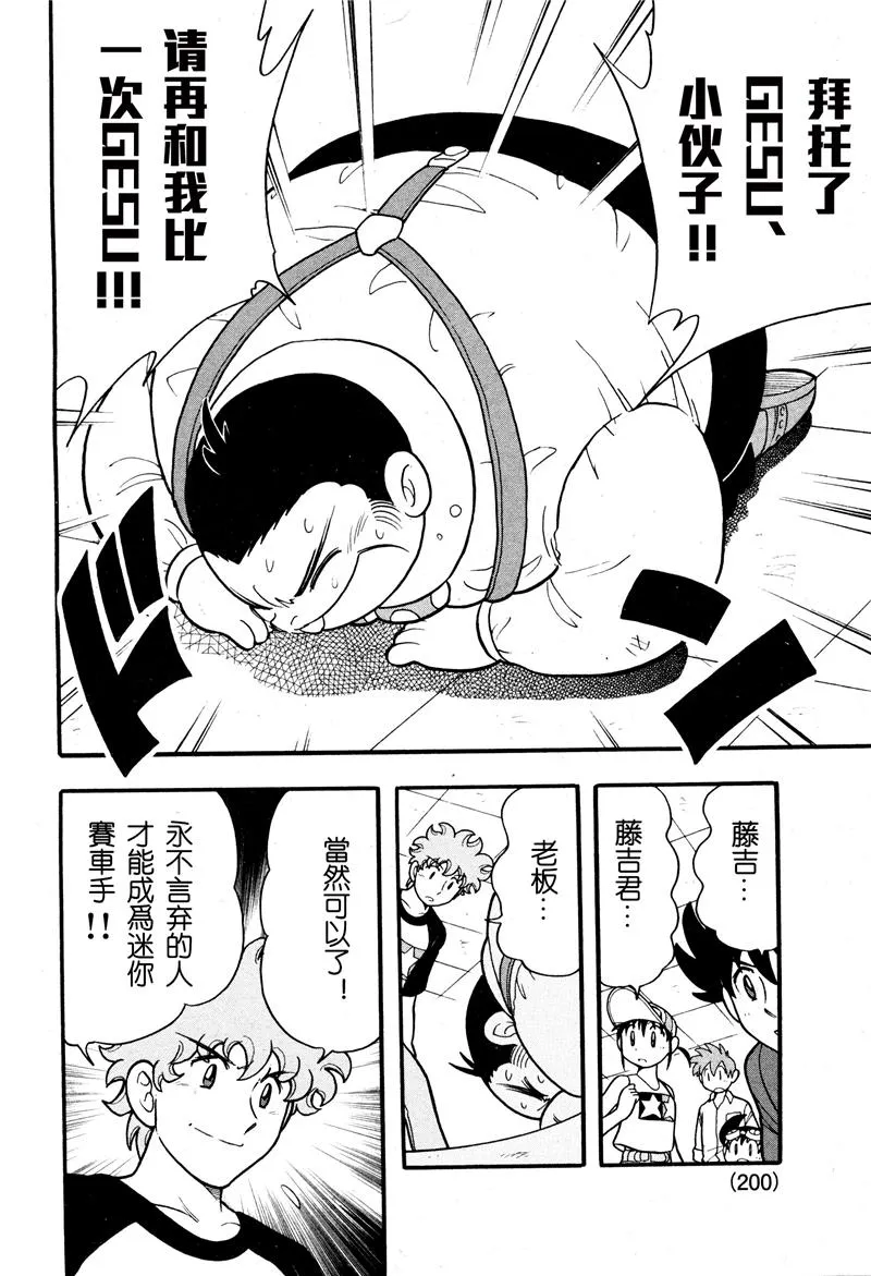 第06话 第21页