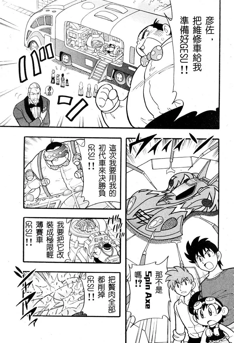 第06话 第22页