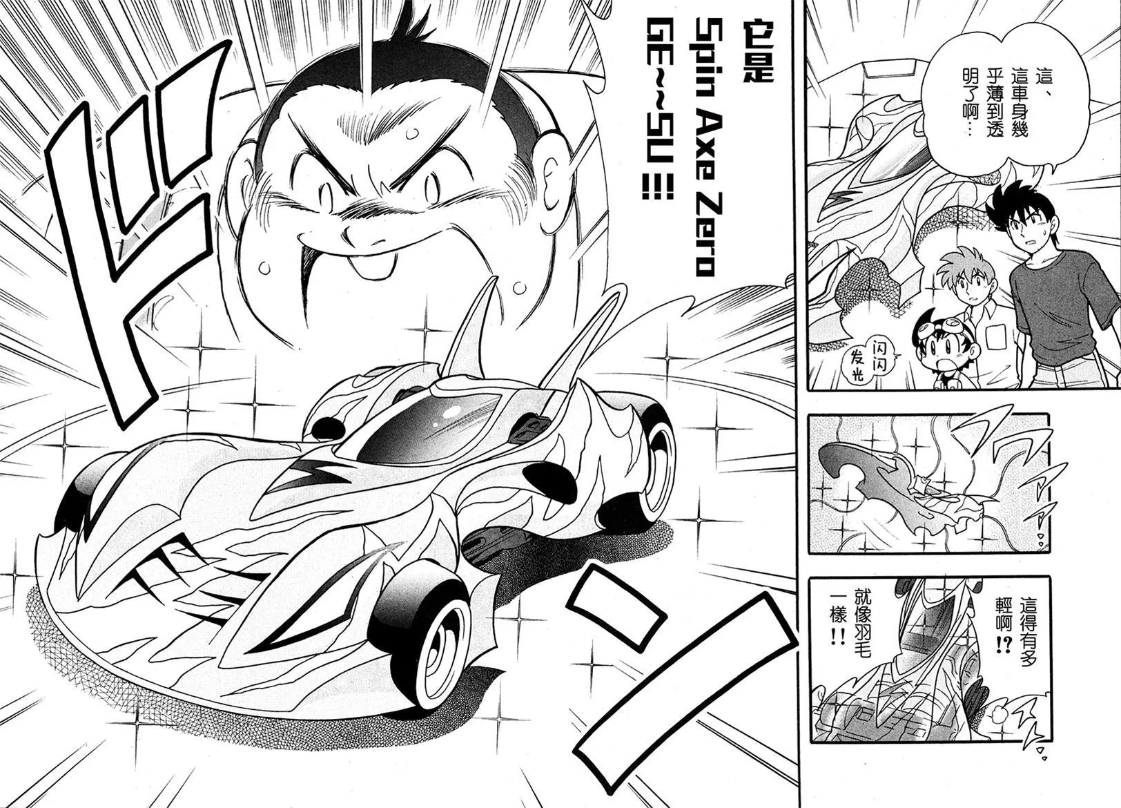 第06话 第23页