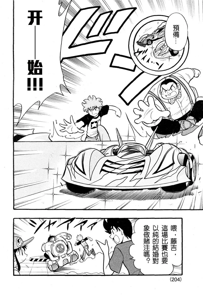 第06话 第24页