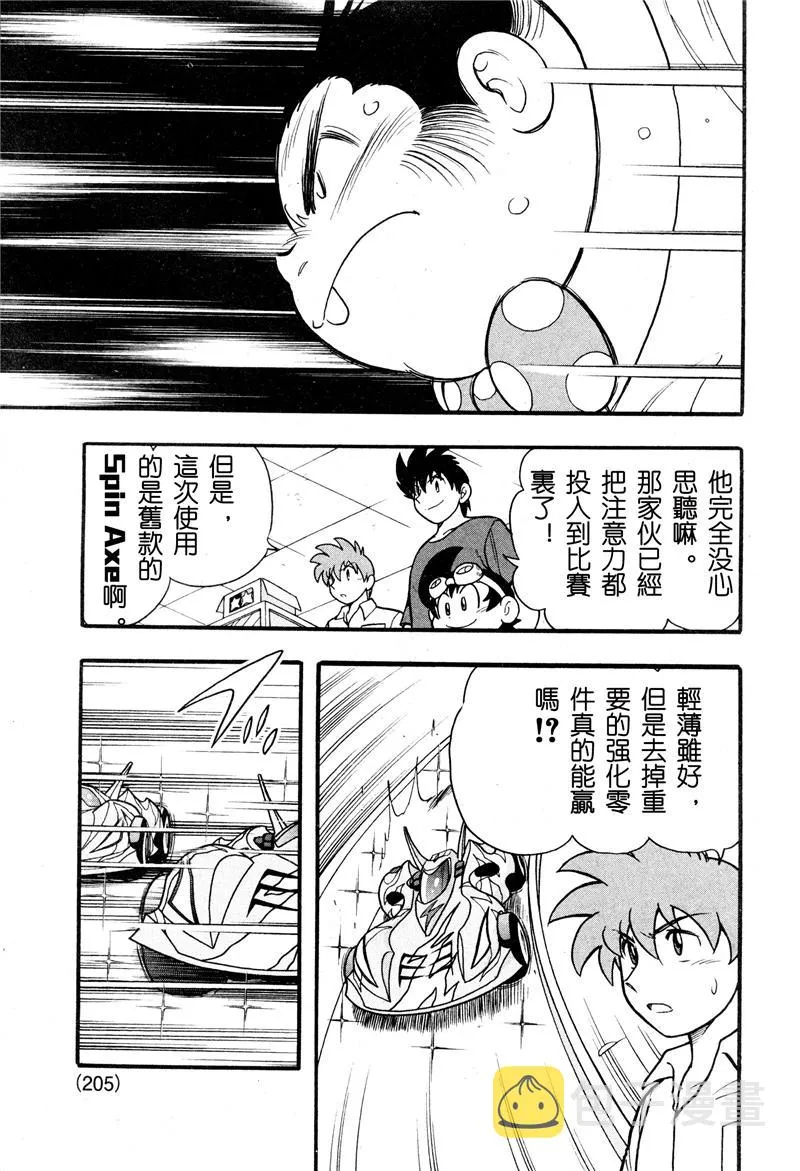 第06话 第25页