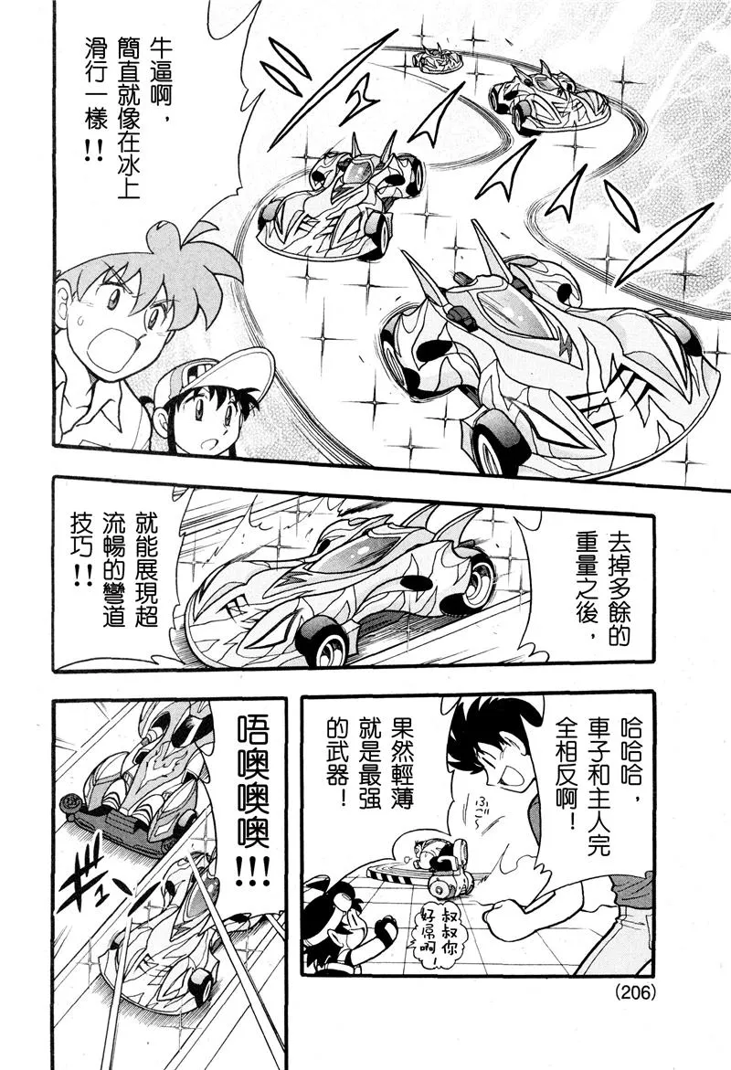 第06话 第26页