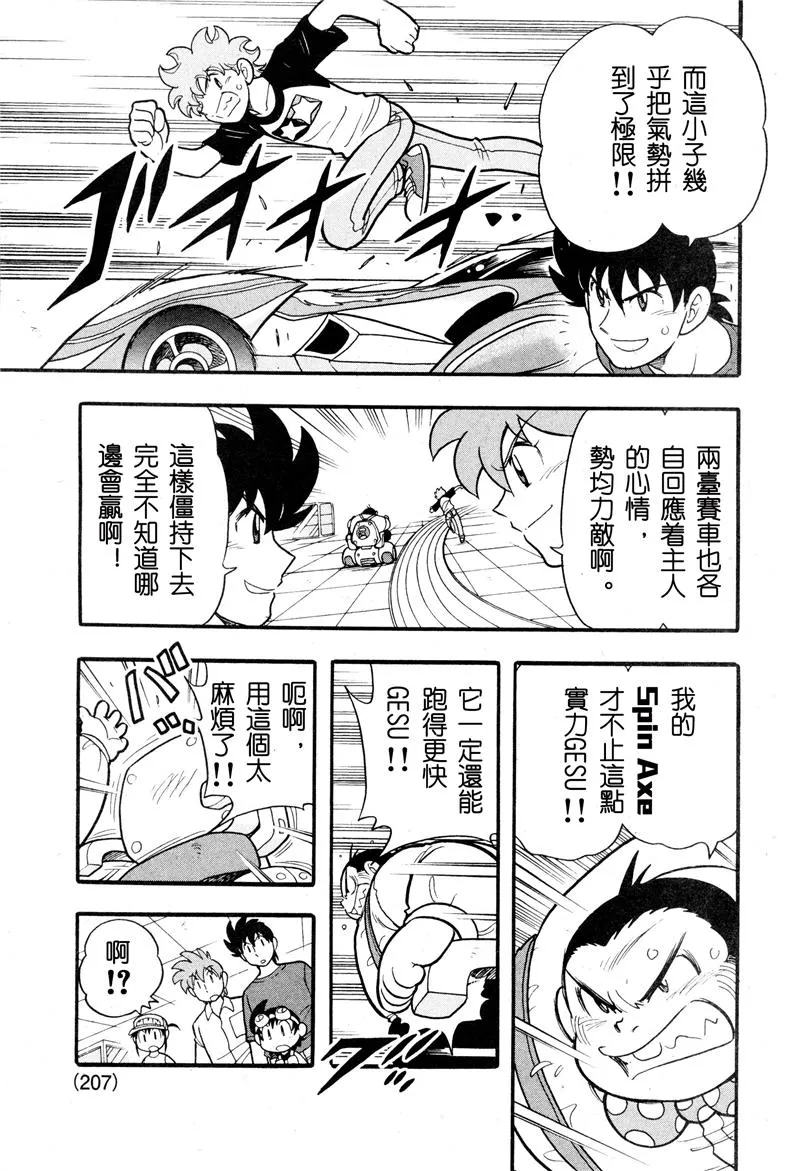 第06话 第27页