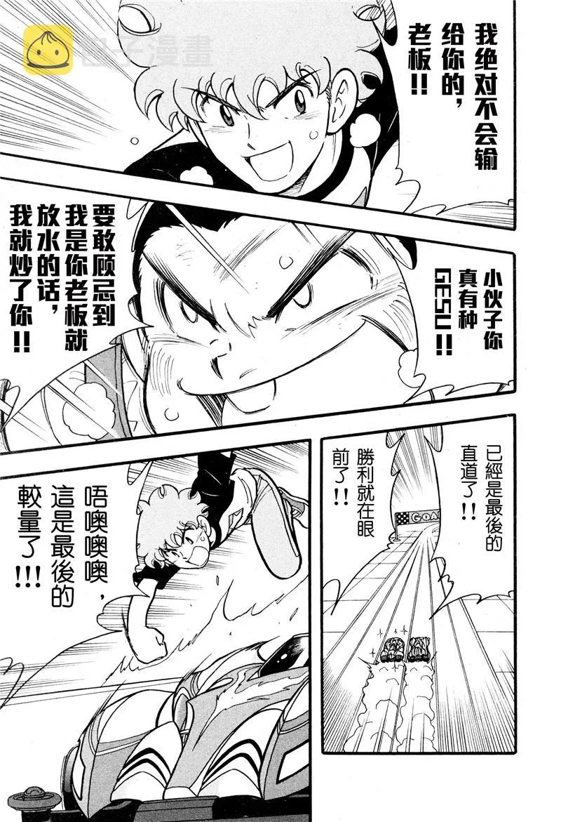 第06话 第29页