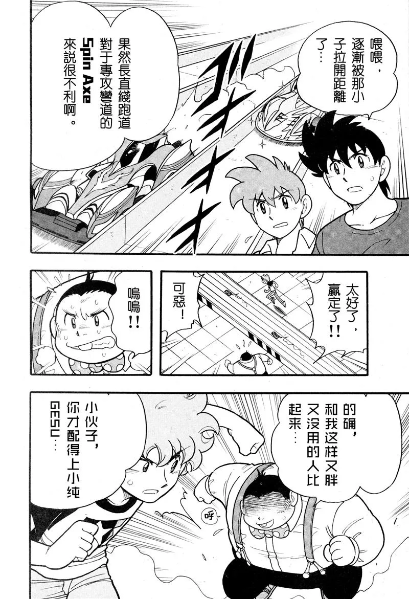 第06话 第30页