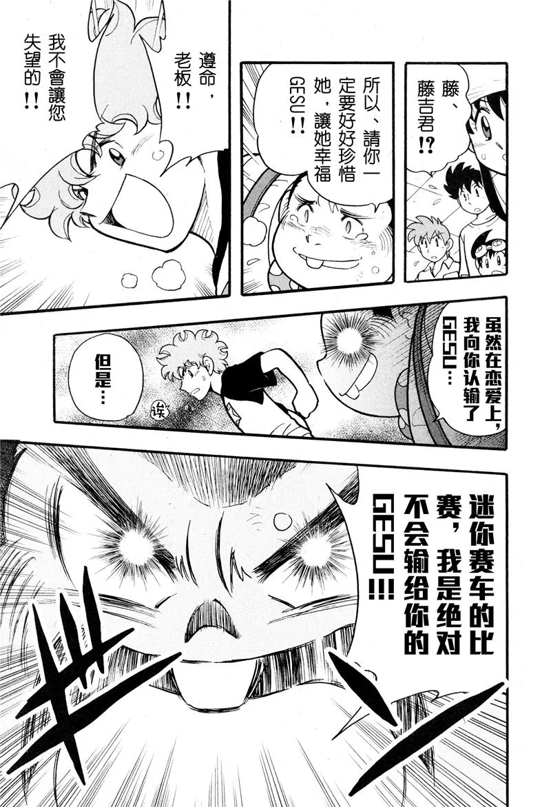 第06话 第31页
