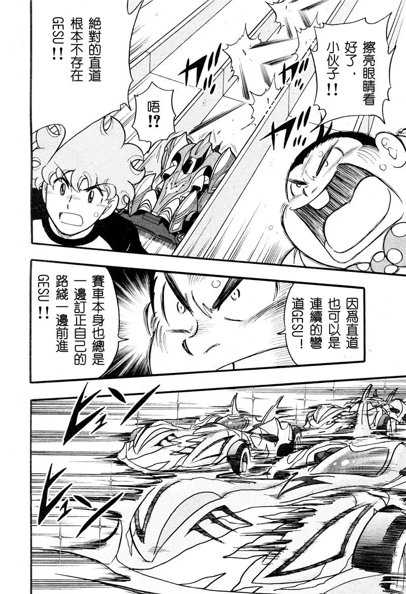 第06话 第32页