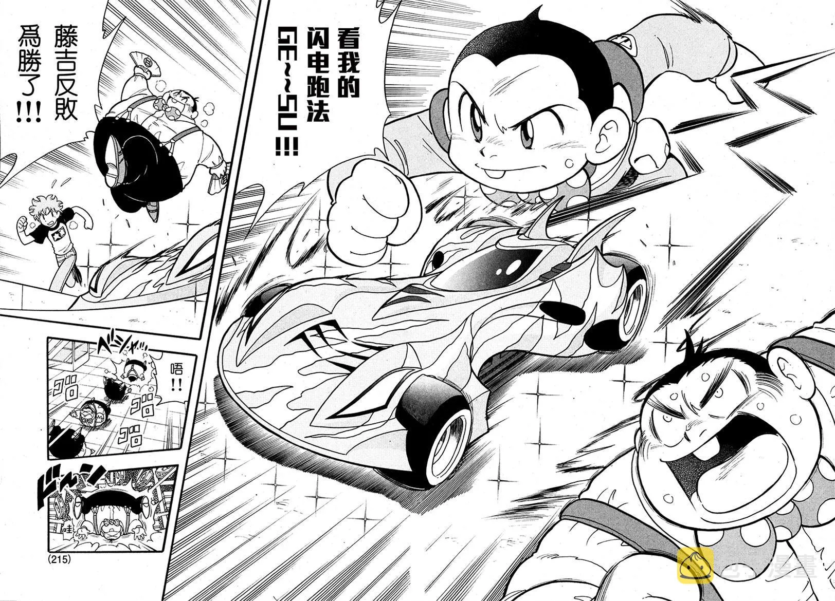 第06话 第34页