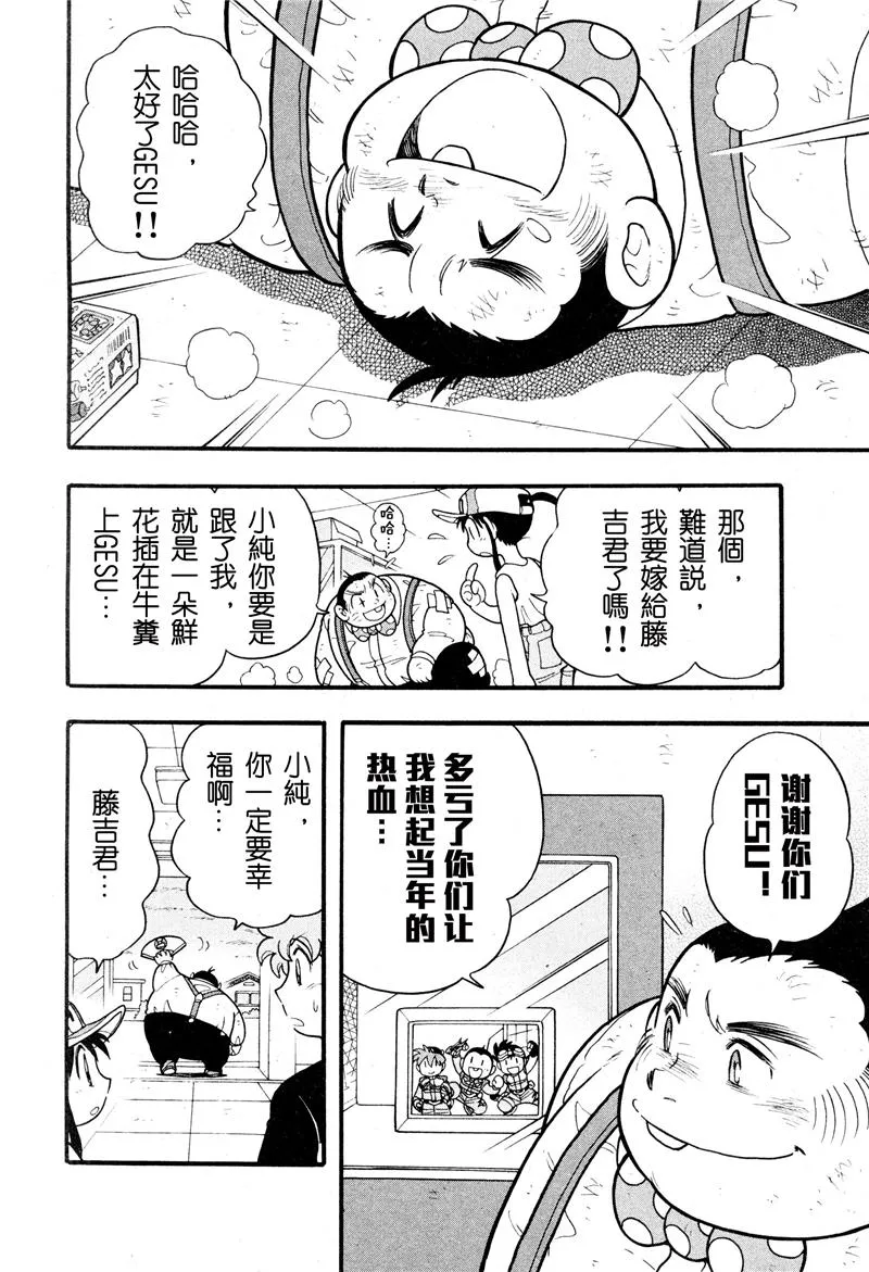 第06话 第35页