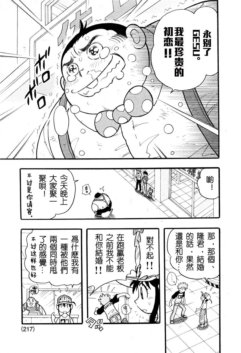 第06话 第36页