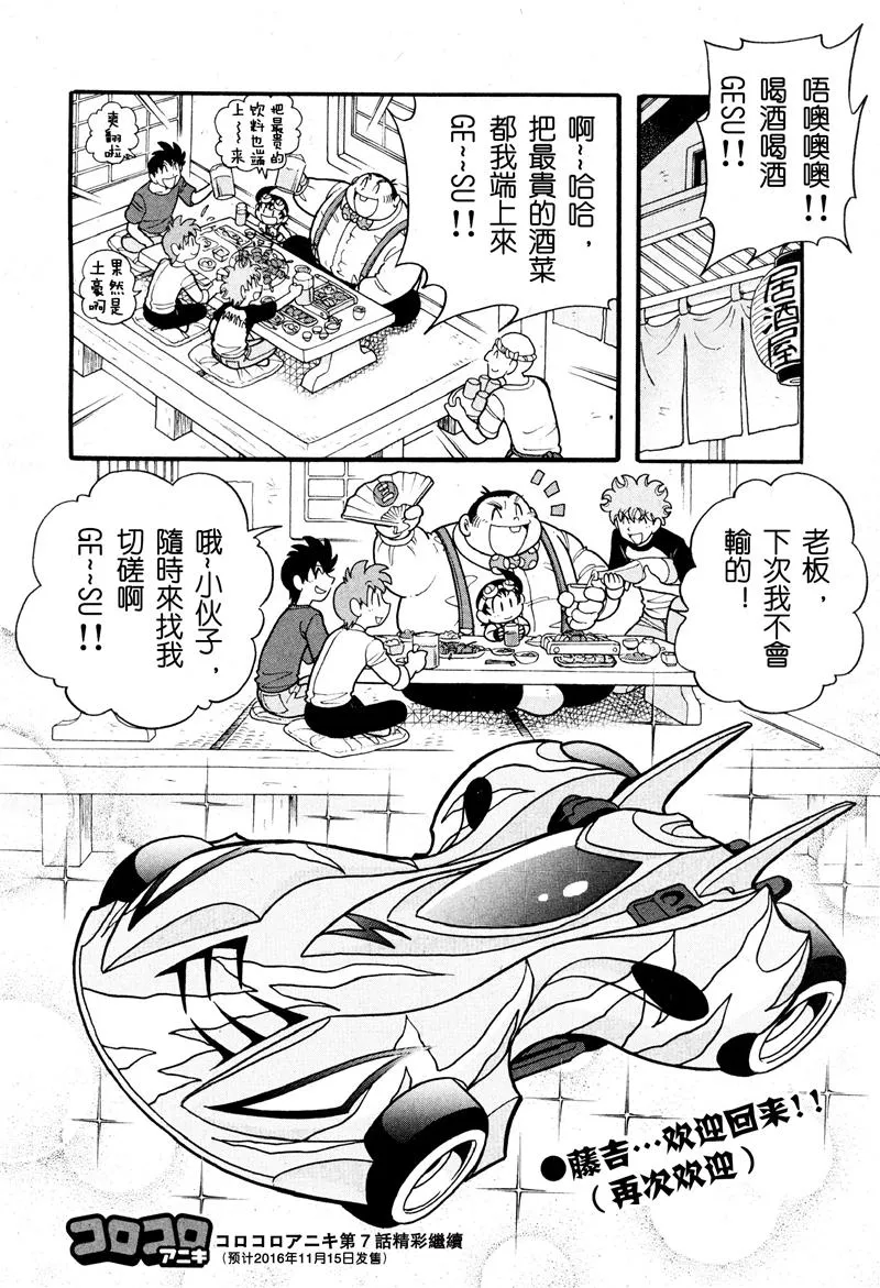 第06话 第37页