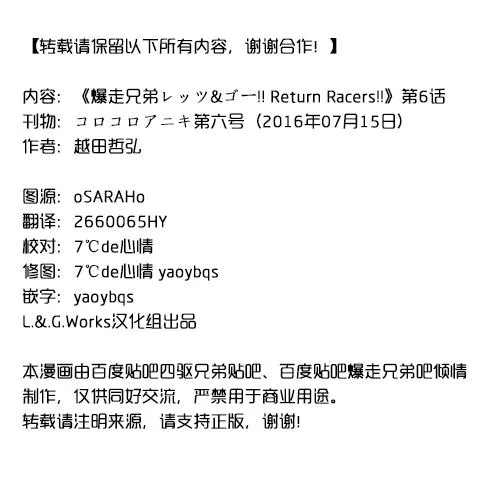 第06话 第38页