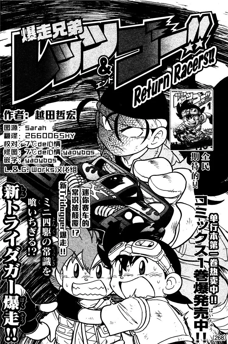 第05话 第2页