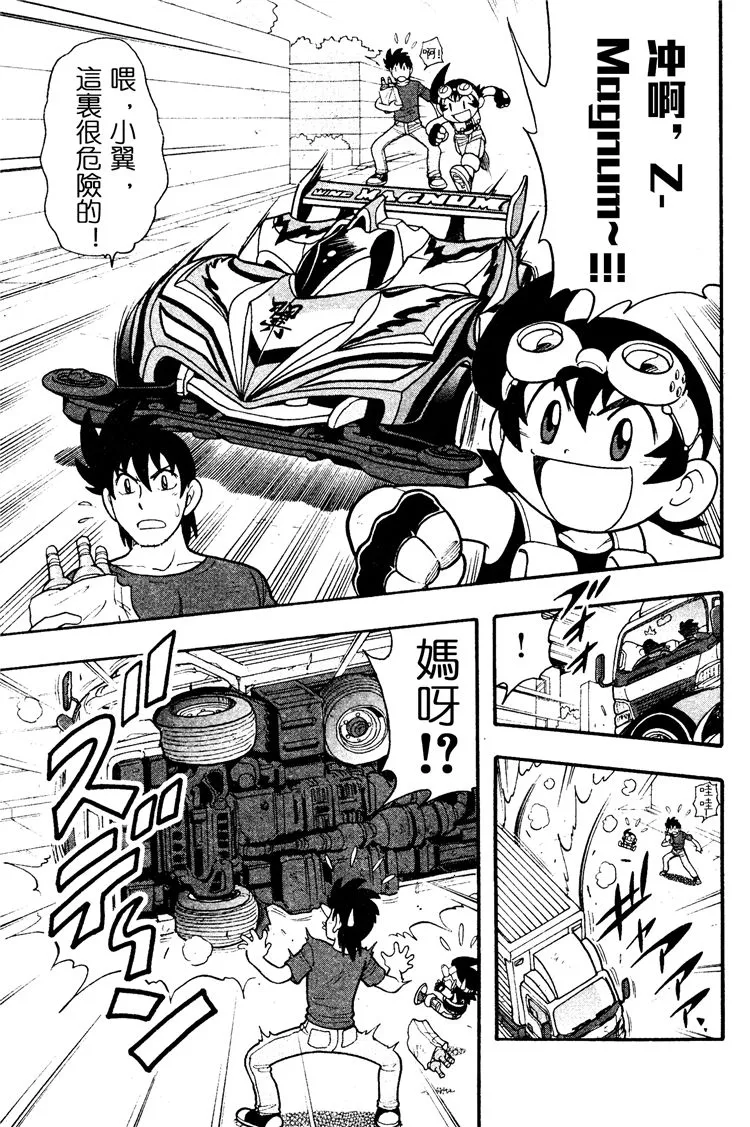 第05话 第3页