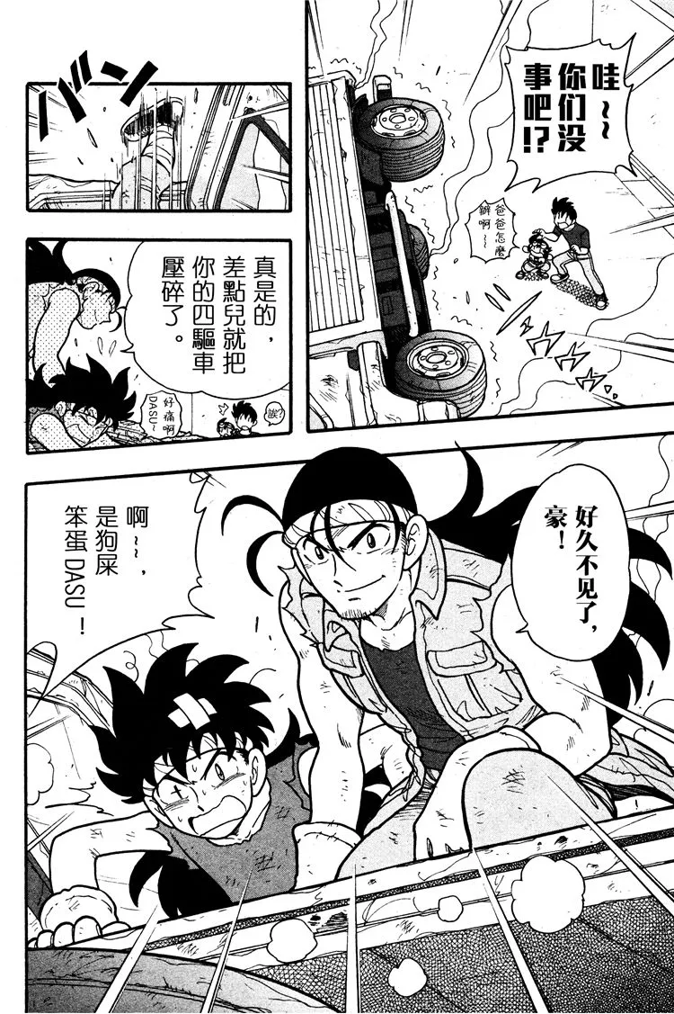 第05话 第4页