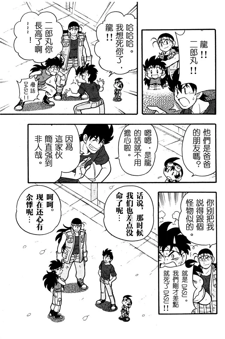 第05话 第5页