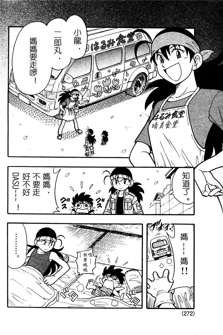 第05话 第6页