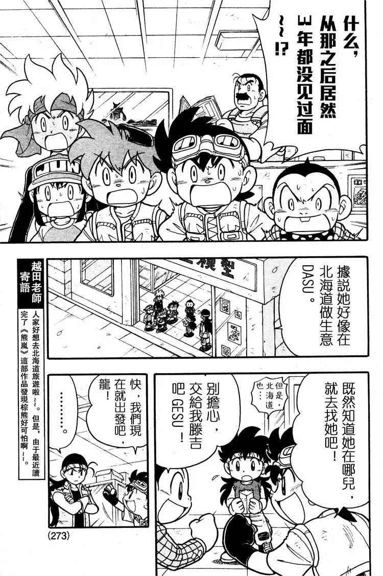 第05话 第7页