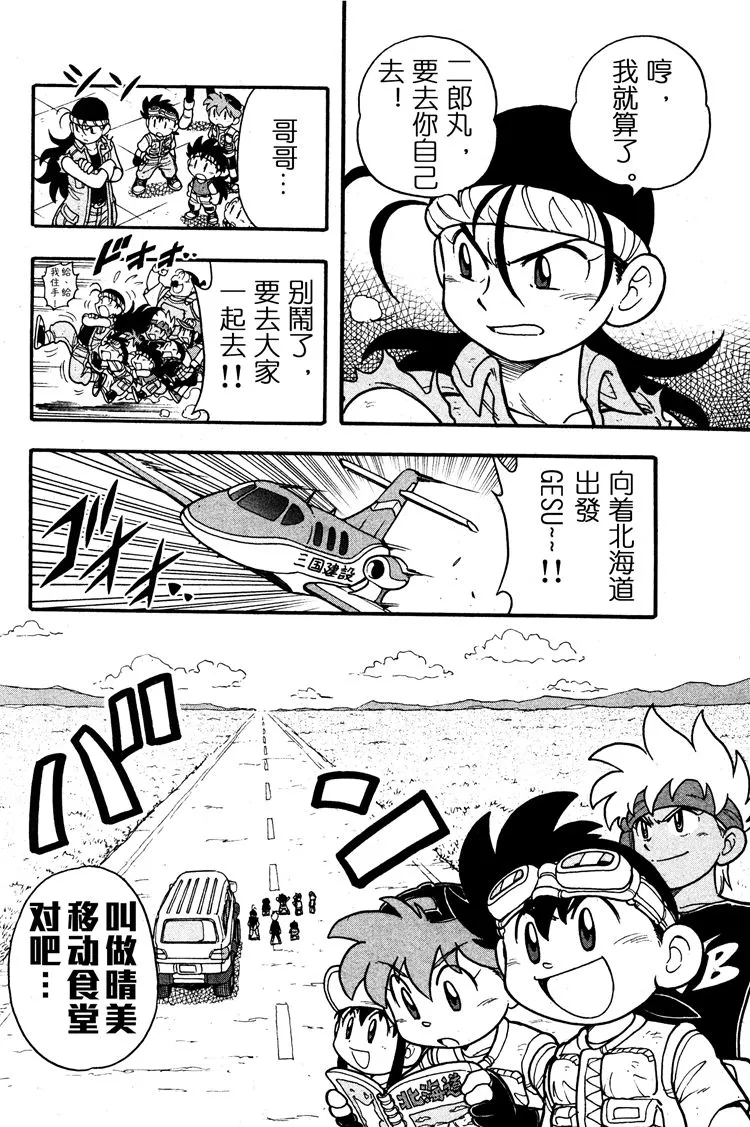 第05话 第8页