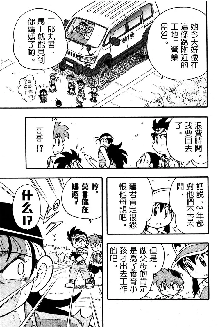 第05话 第9页