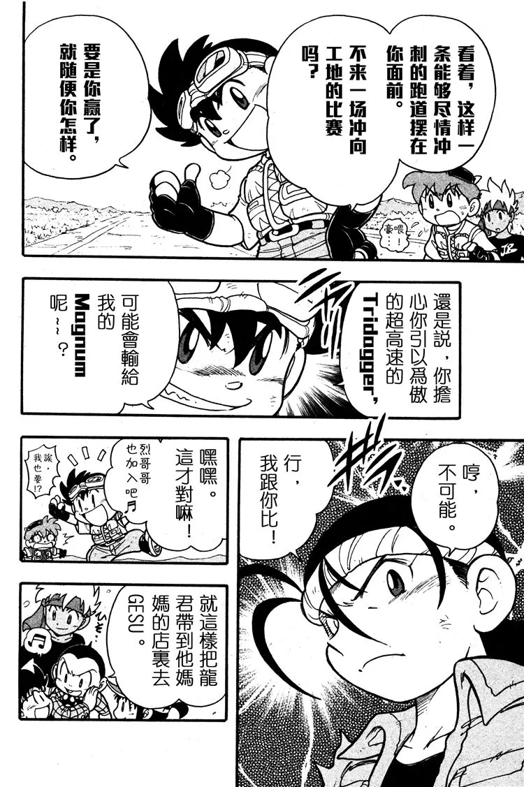 第05话 第10页