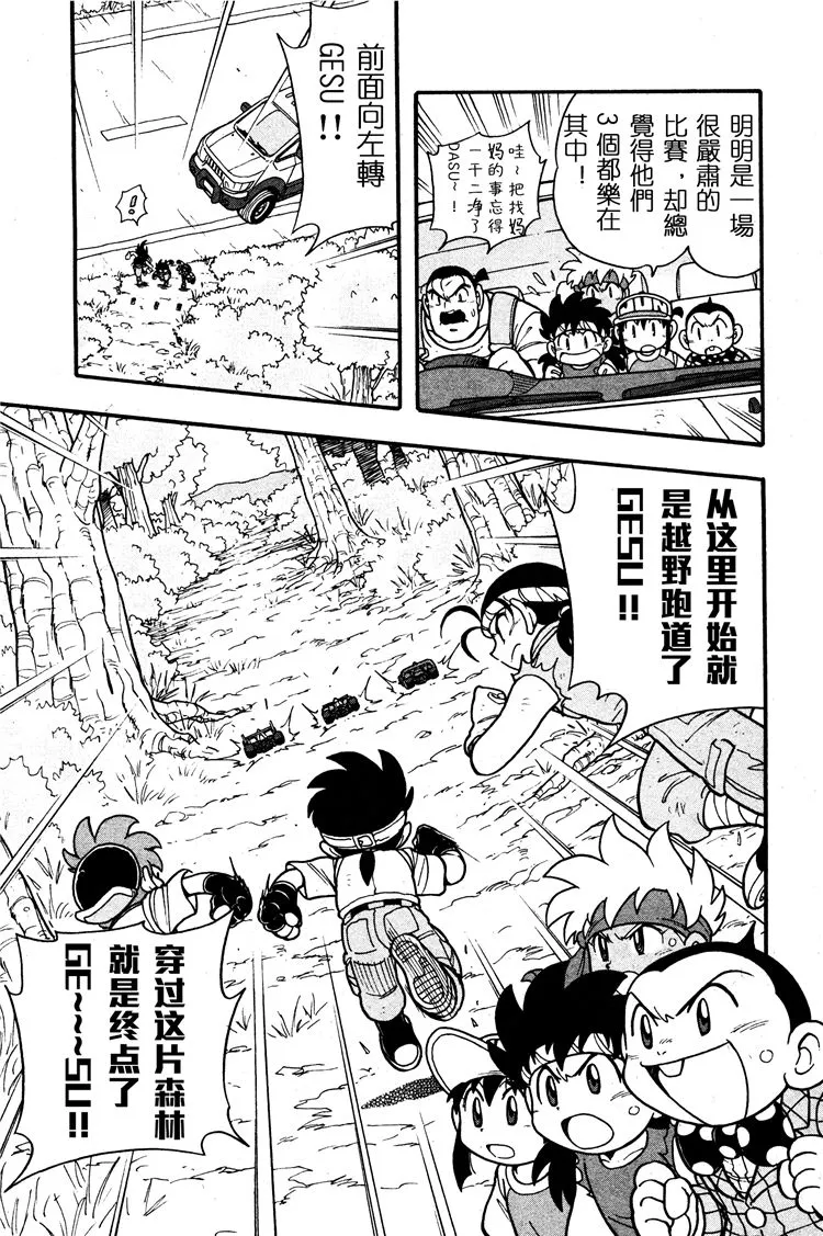 第05话 第16页