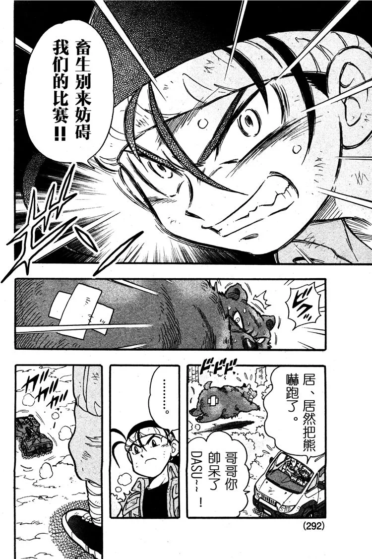 第05话 第25页