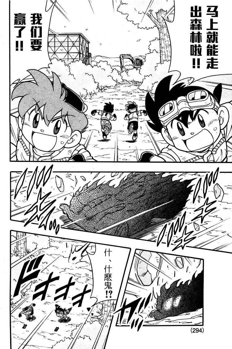 第05话 第27页